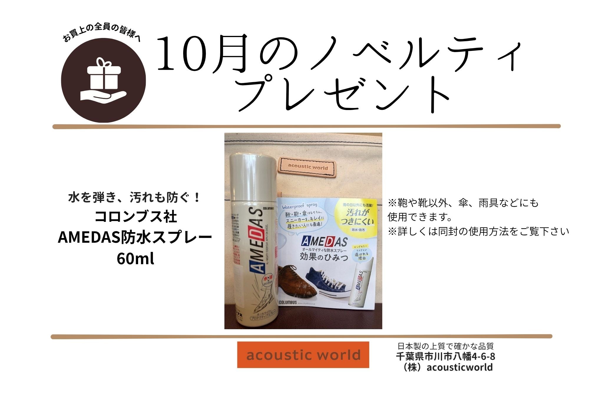 acoustic world official online store – acoustic world 直営shop
